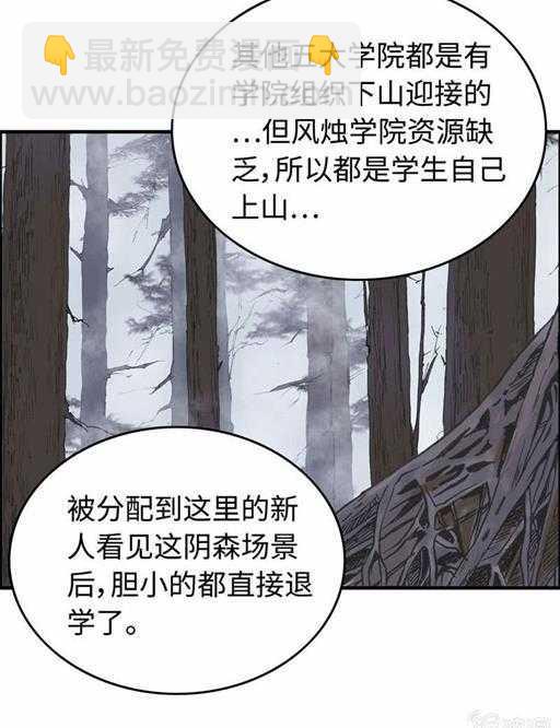 第五十二话 风烛榜-第56话