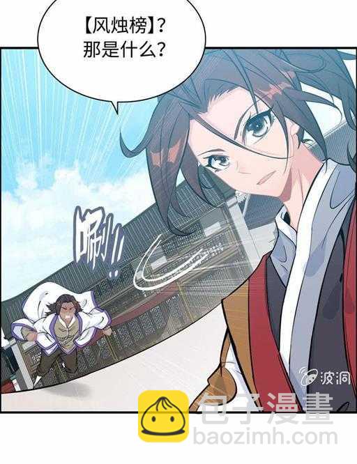 第五十二话 风烛榜-第56话