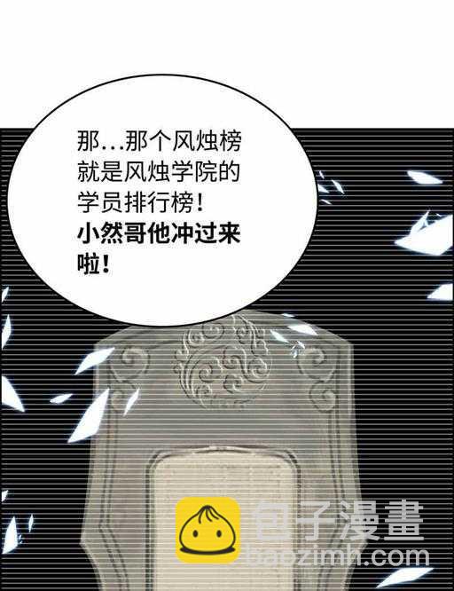 第五十二话 风烛榜-第56话