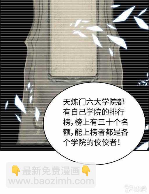 第五十二话 风烛榜-第56话