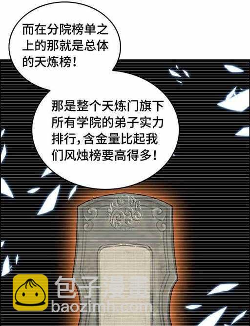 第五十二话 风烛榜-第56话