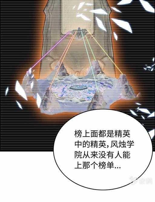 第五十二话 风烛榜-第56话