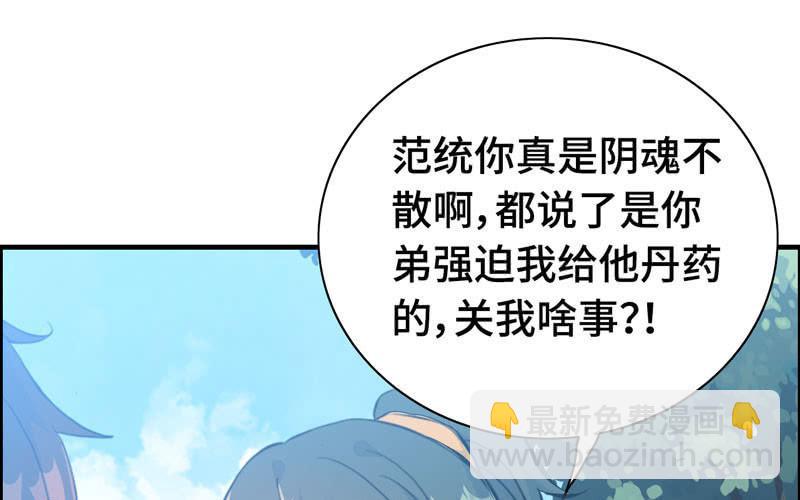 第五十六话(1/2)-第60话