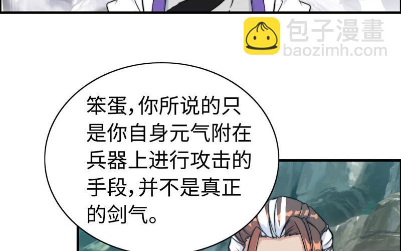 第六十六话(1/2)-第70话