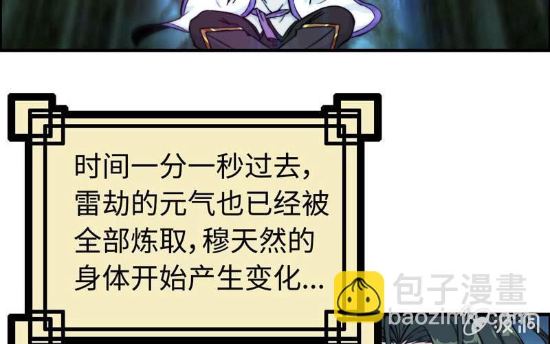 第七十六话(1/3)-第80话