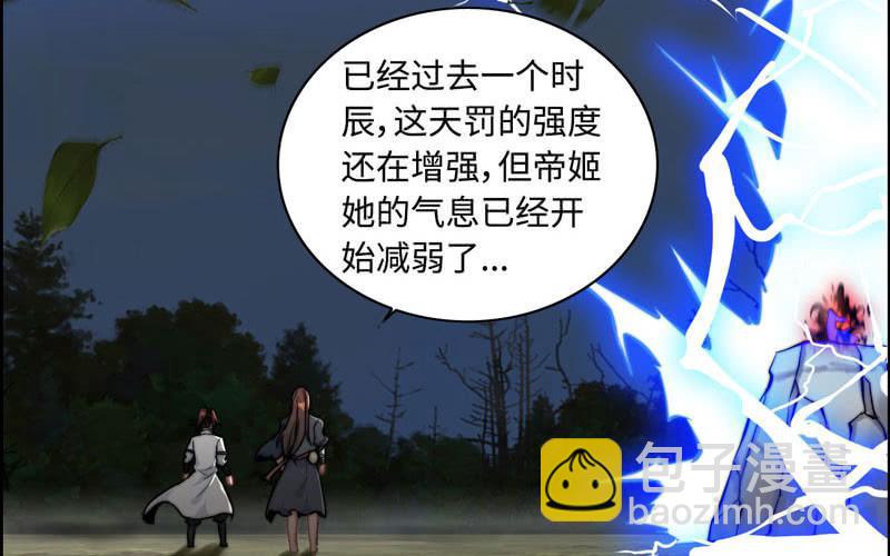 第七十八话(1/2)-第82话