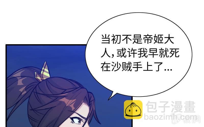 第七十八话(1/2)-第82话