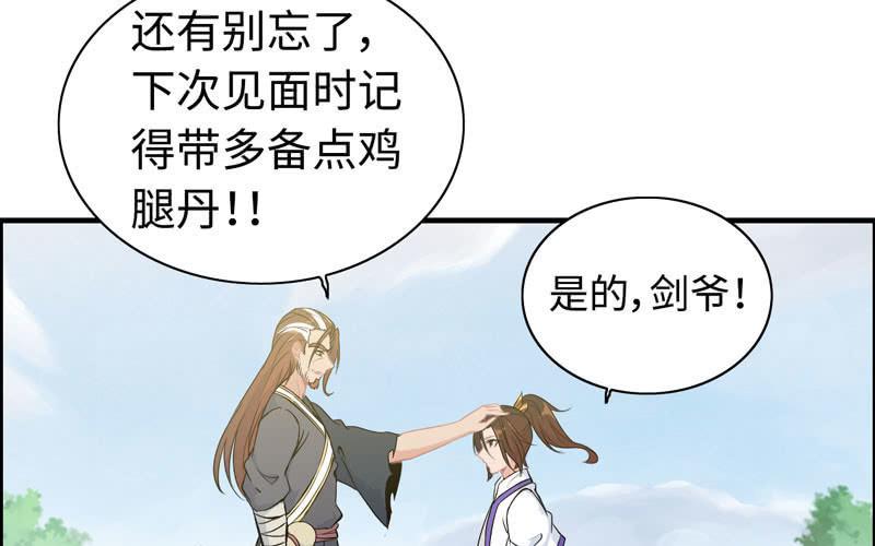 第八十话(1/2)-第84话