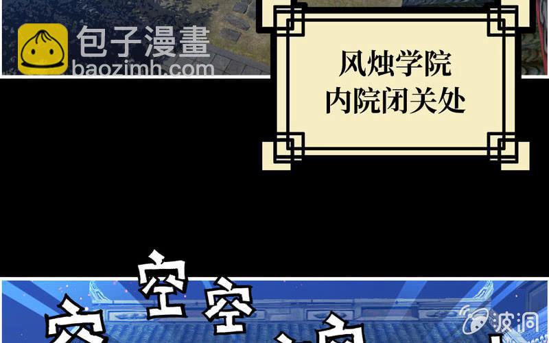 第八十话(1/2)-第84话