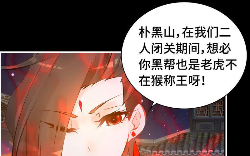 第八十话(1/2)-第84话