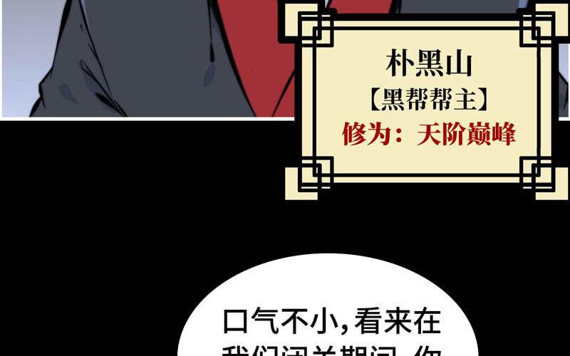 第八十话(1/2)-第84话