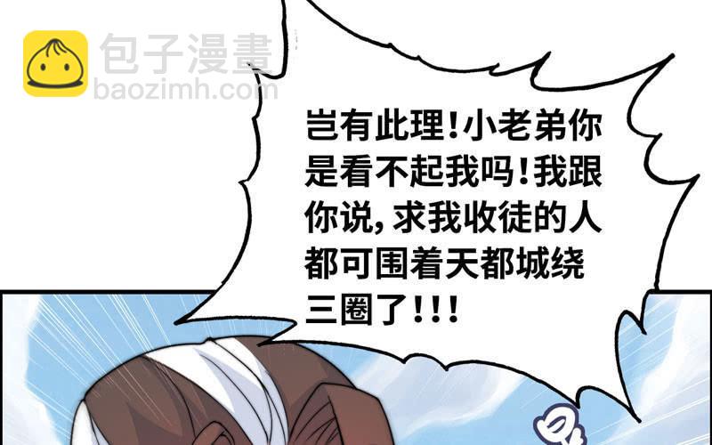 第八十话(1/2)-第84话