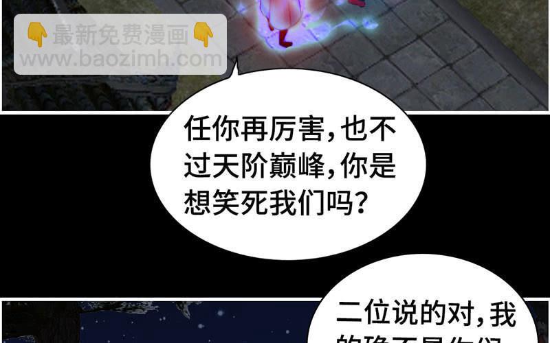 第八十话(1/2)-第84话