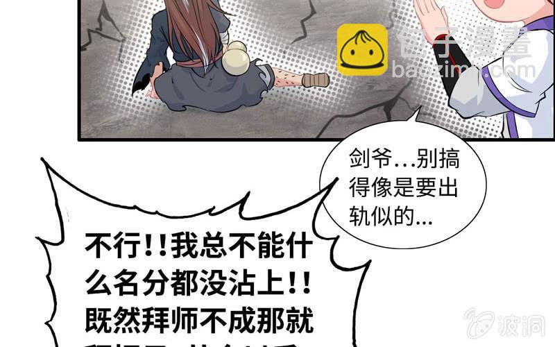 第八十话(1/2)-第84话