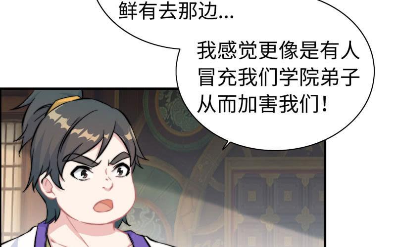 第八十二话(1/2)-第86话