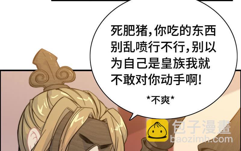 第八十二话(1/2)-第86话