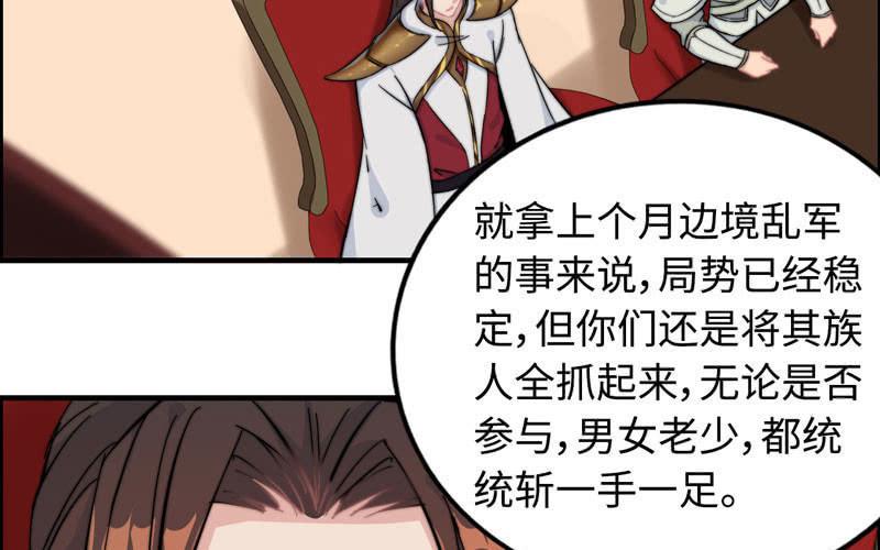 第八十二话(1/2)-第86话