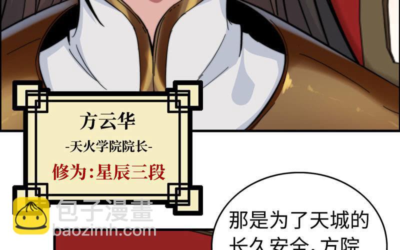 第八十二话(1/2)-第86话