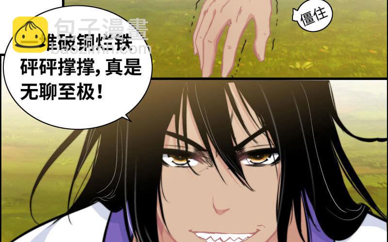 第八十四话(1/2)-第88话