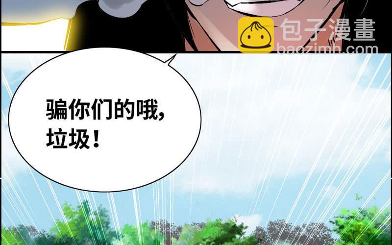 第八十四话(1/2)-第88话