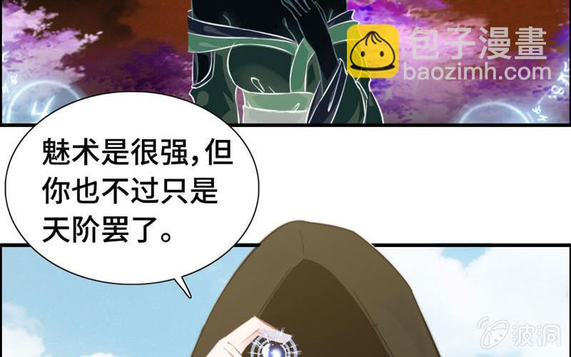 第八十六话(1/2)-第90话