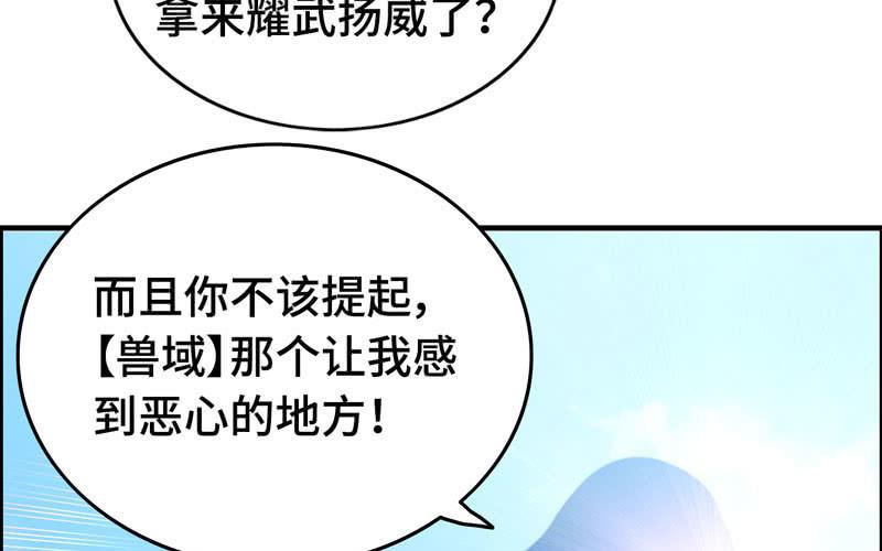 第八十六话(1/2)-第90话