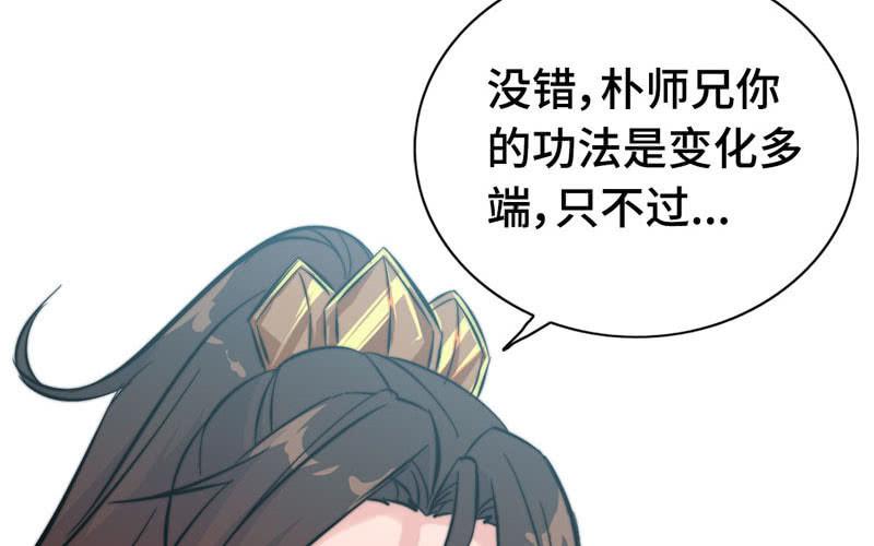 第八十八话(1/3)-第92话