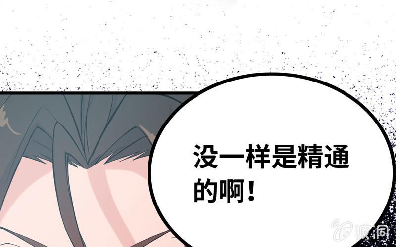 第八十八话(1/3)-第92话