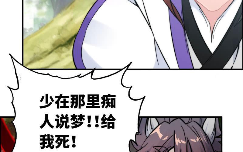 第八十八话(1/3)-第92话