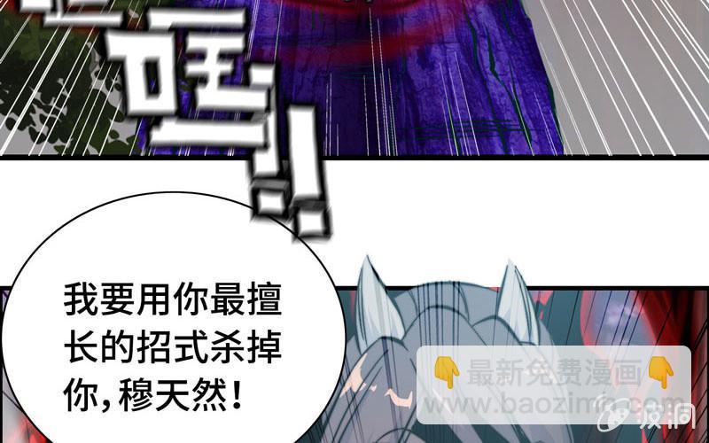 第八十八话(1/3)-第92话