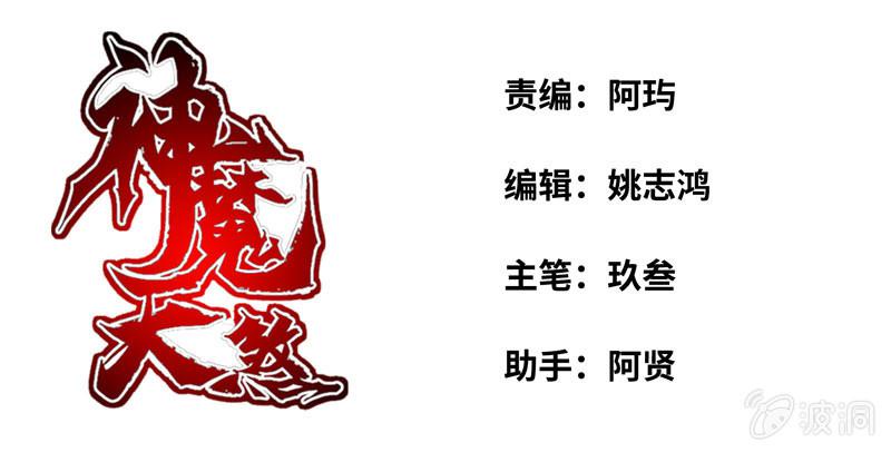 第九十话(1/2)-第94话