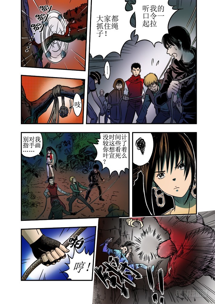 第14话 异力-第16话