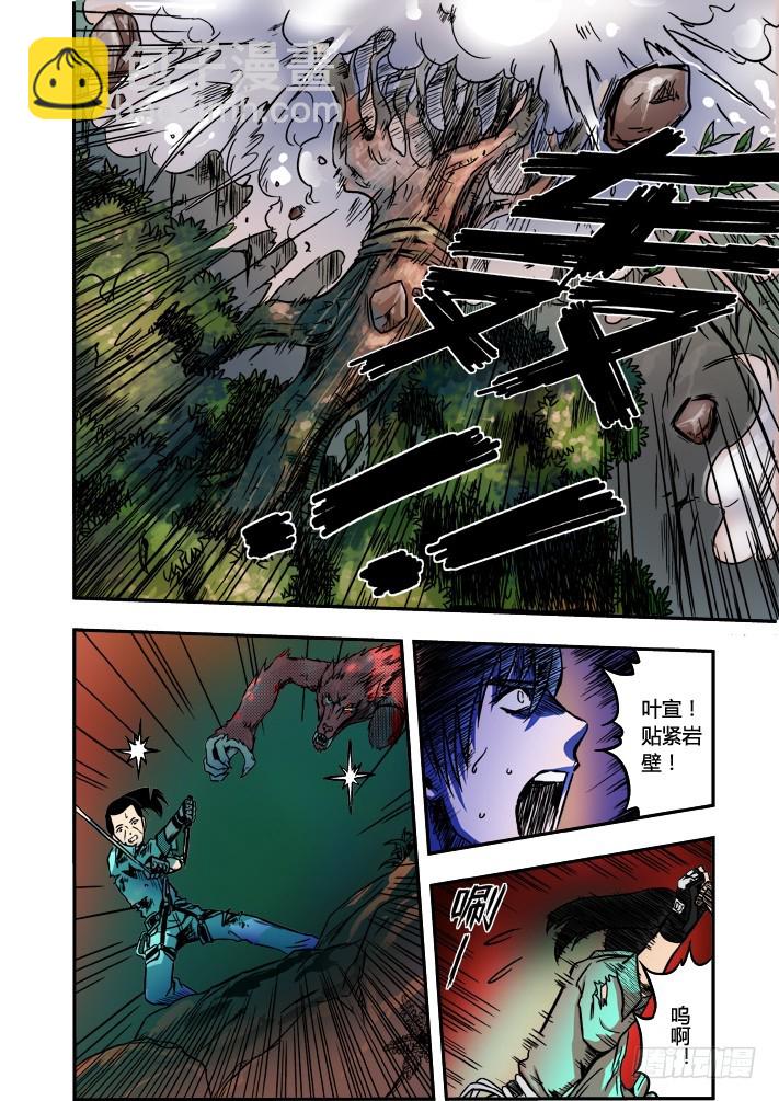 第14话 异力-第16话