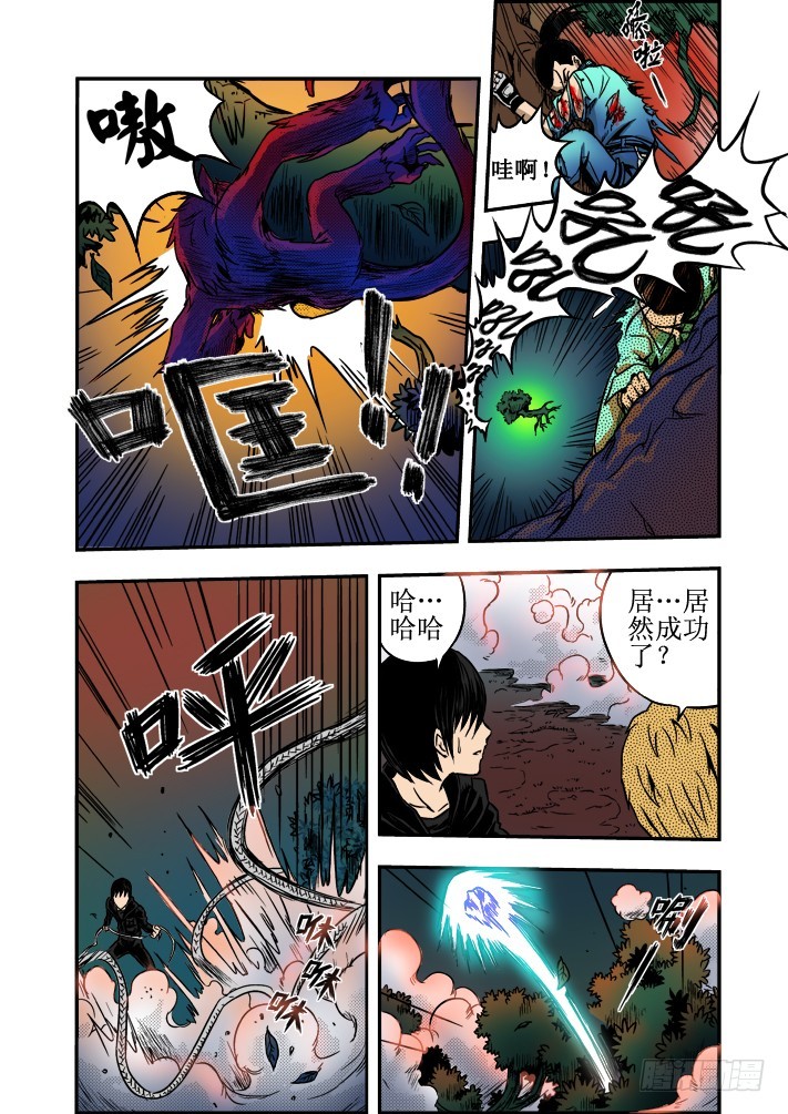 第14话 异力-第16话