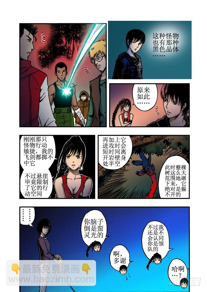 第14话 异力-第16话