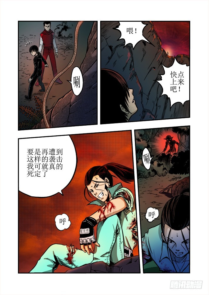 第14话 异力-第16话