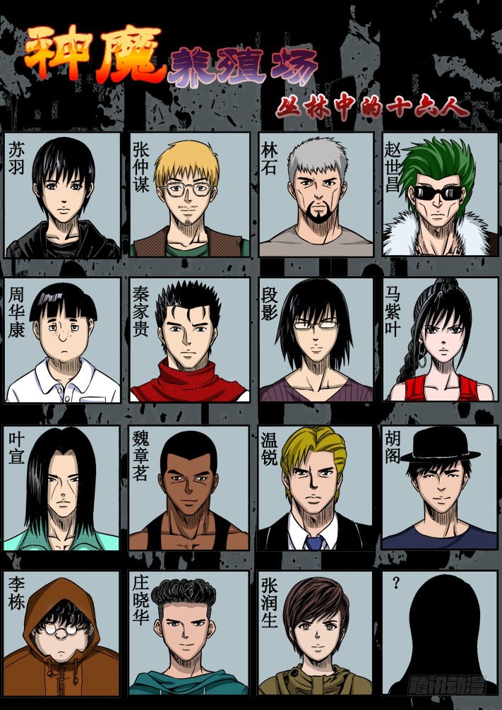 第14话 异力-第16话