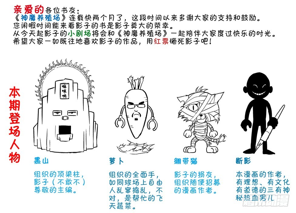 第14话 异力-第16话