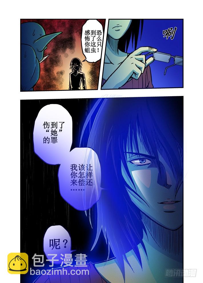 第28话 赴死的意志-第30话