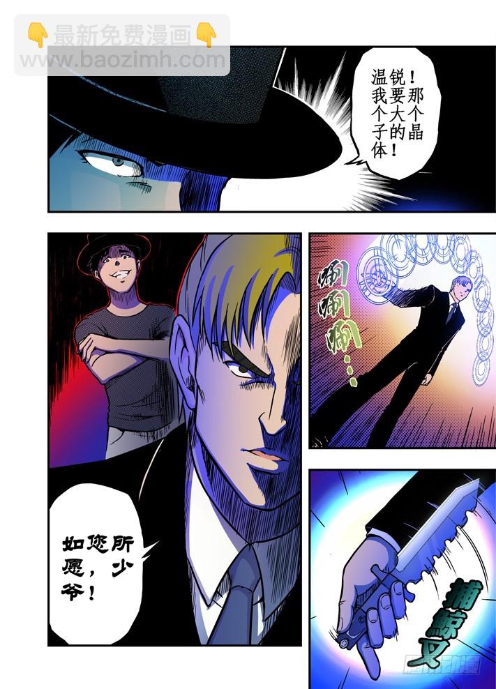 第28话 赴死的意志-第30话