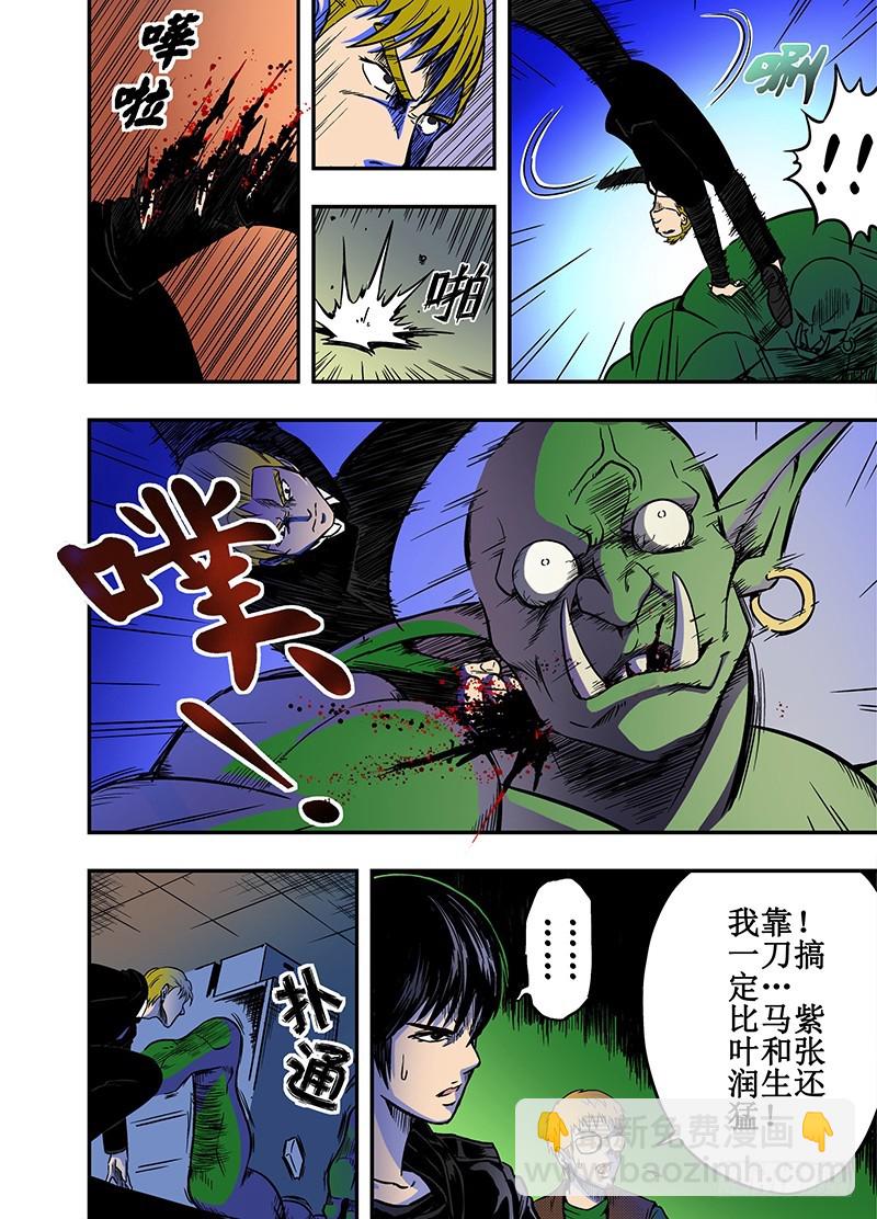 第28话 赴死的意志-第30话