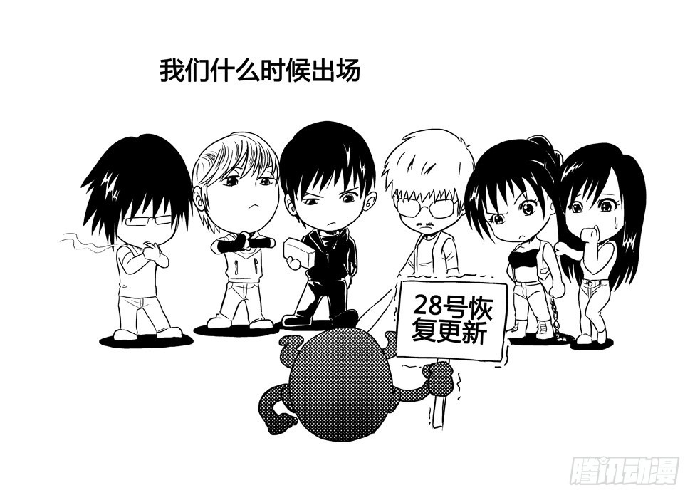 7月28日开始继续更新！！！-第28话