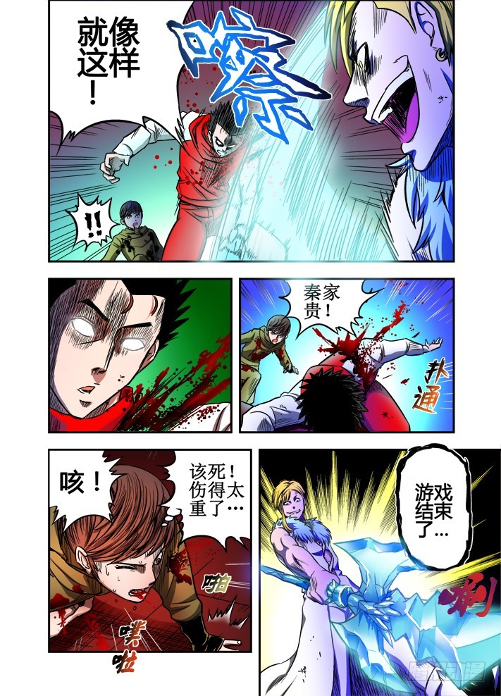 第45话 强悍的五阶-第46话