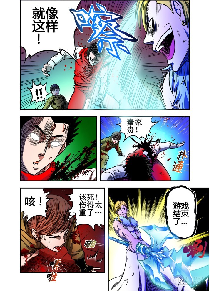 第45话 强悍的五阶-第46话