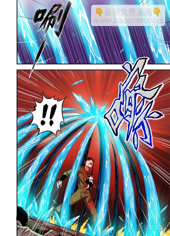 第45话 强悍的五阶-第46话