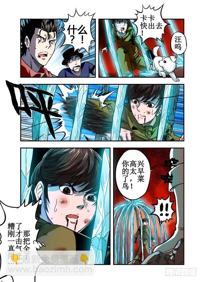 第45话 强悍的五阶-第46话