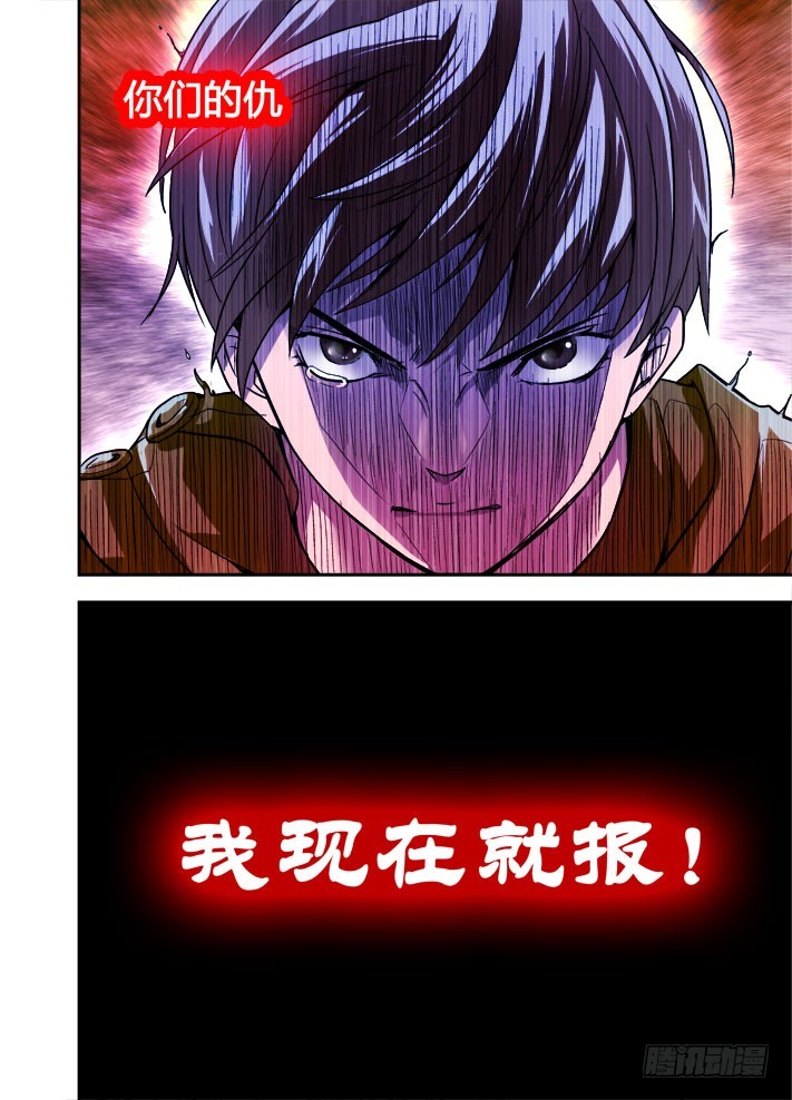 第47话 一线生机-第48话