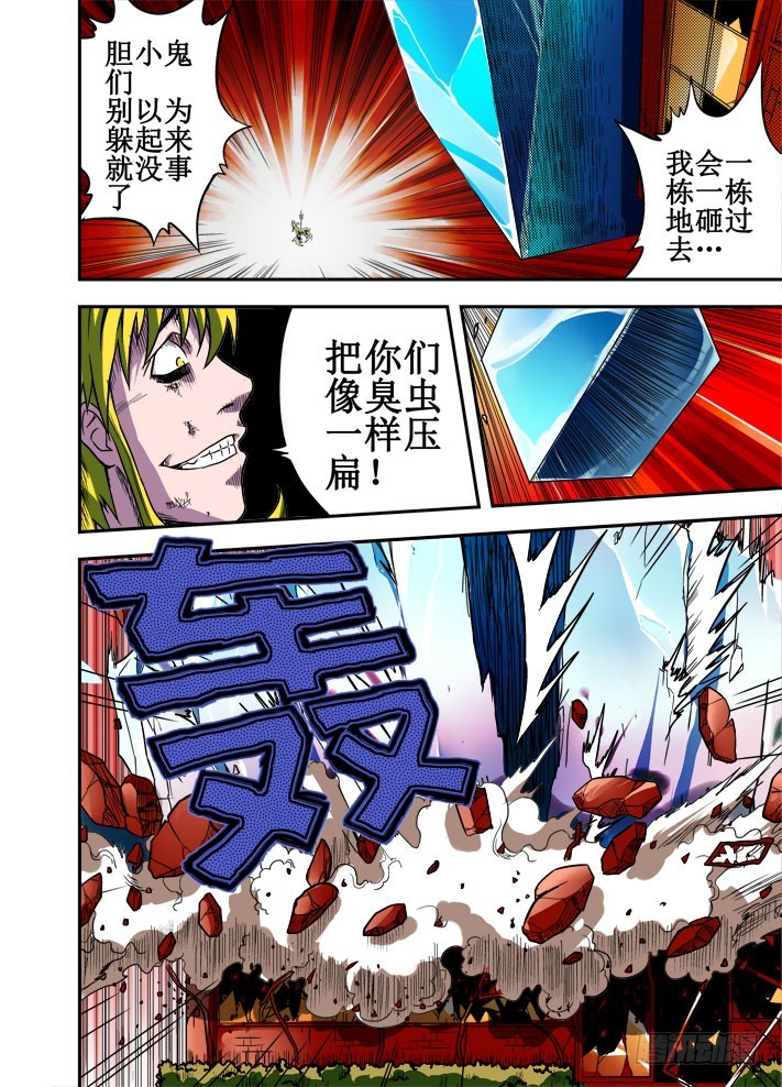 第47话 一线生机-第48话