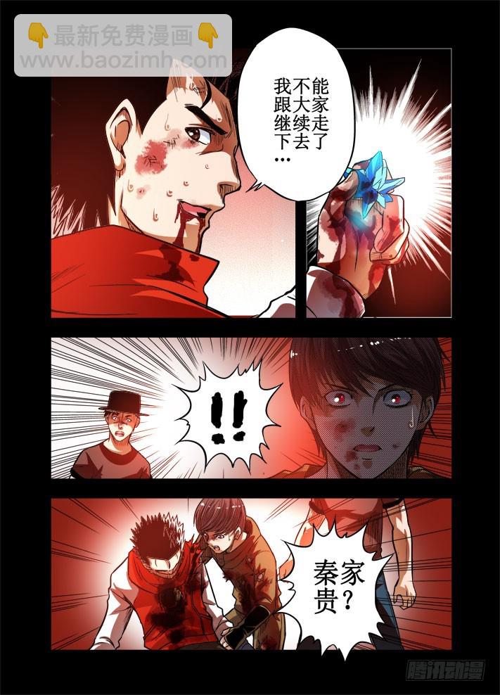 第47话 一线生机-第48话