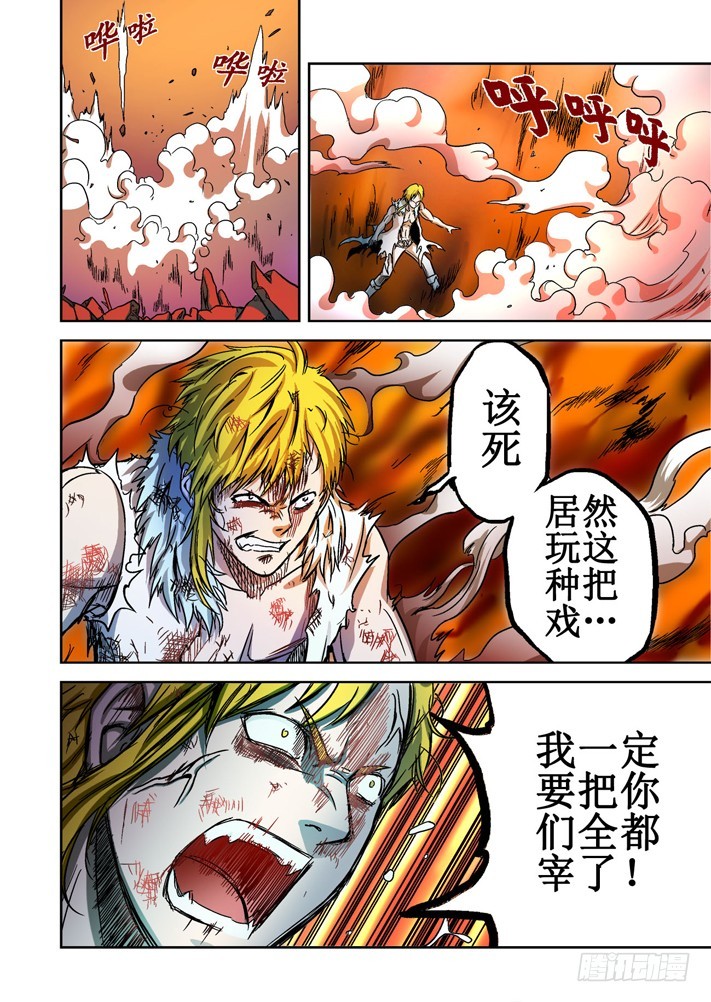 第49话 邢冰的末路-第50话